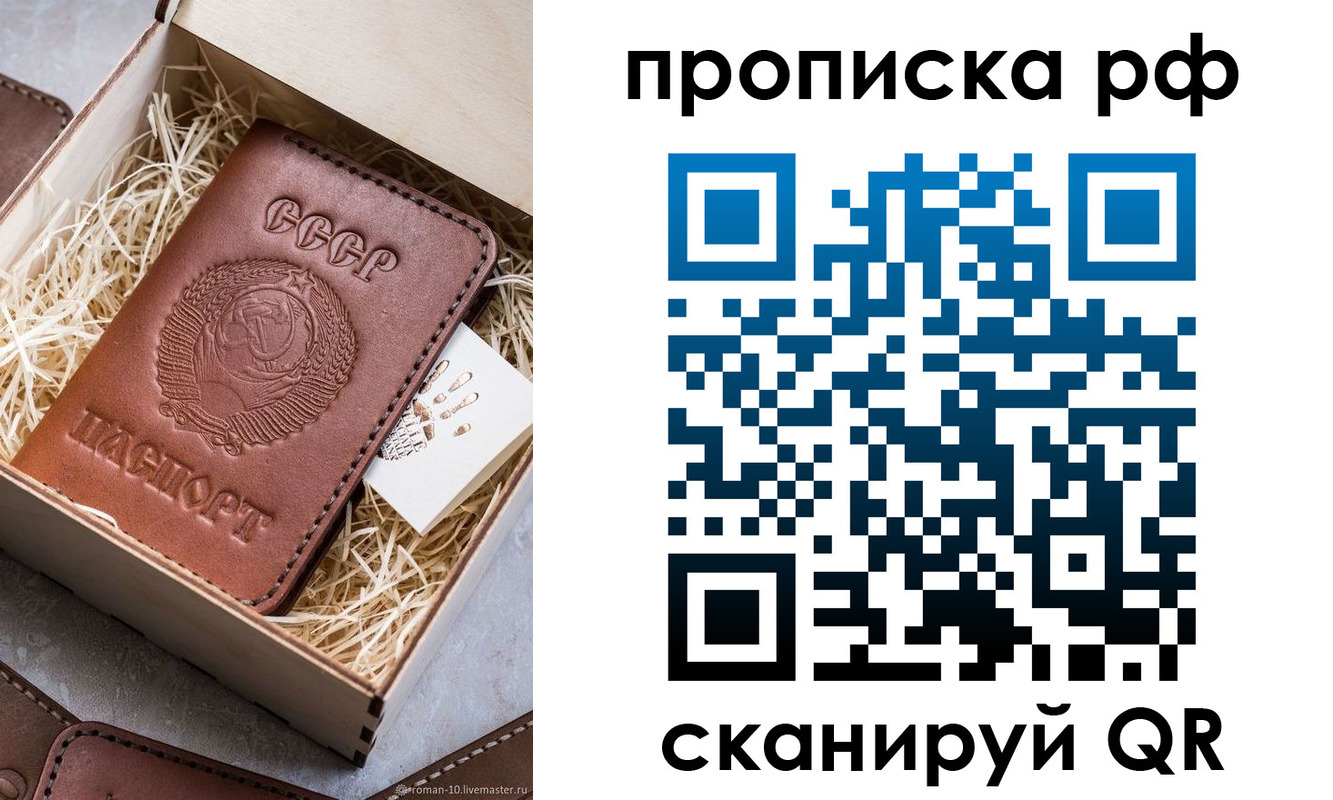 временная регистрация в Богучаре