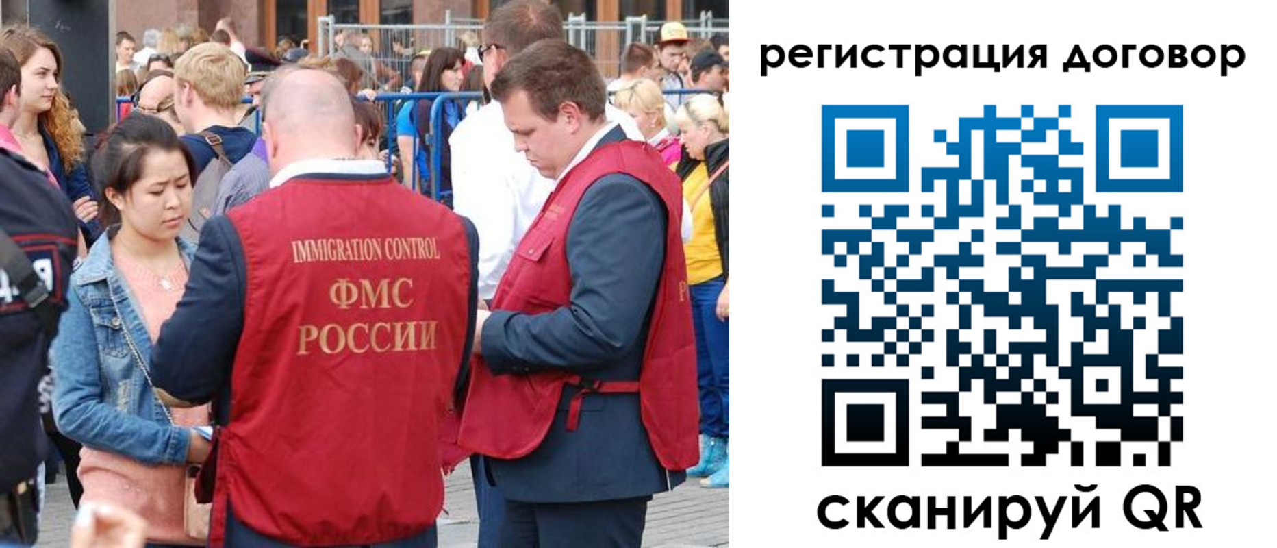 временная регистрация купить в Богучаре