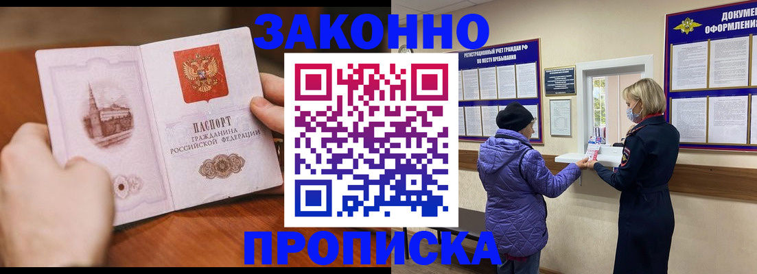 прописка для школы в Богучаре