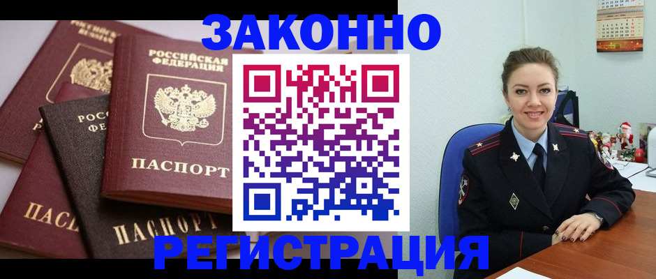 временная регистрация собственник в Богучаре