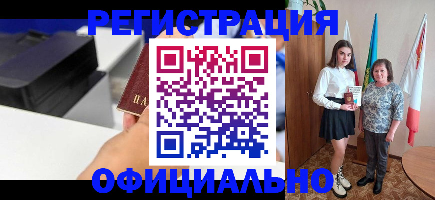 временная регистрация в квартире в Богучаре