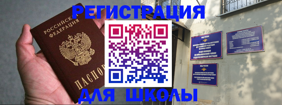 прописка ребенка в Богучаре